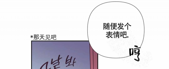 再见老张漫画,第16话1图