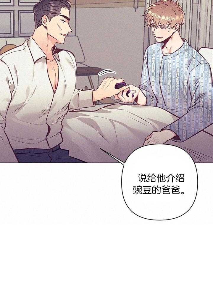 再见爱人综艺免费观看完整版漫画,第74话2图