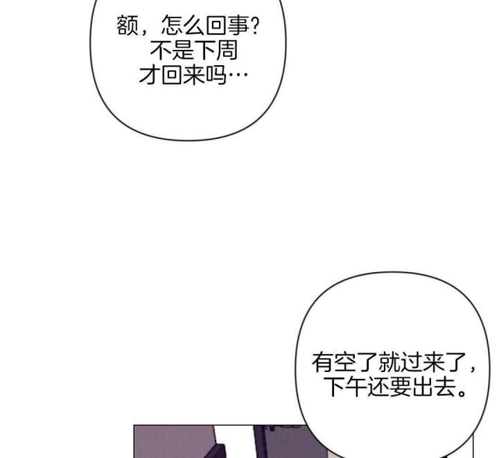 再见歌舞伎町漫画,第49话1图