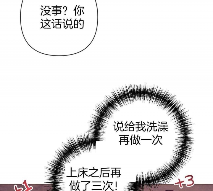 再见造句漫画,第46话1图