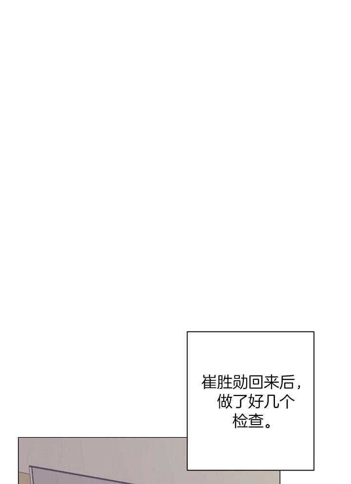 再见漫画,第71话2图