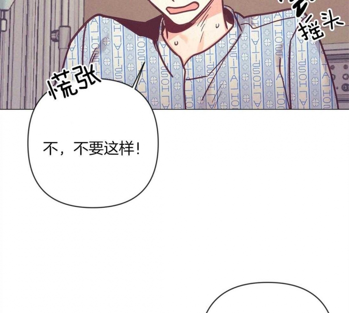 再见拼音漫画,第65话2图