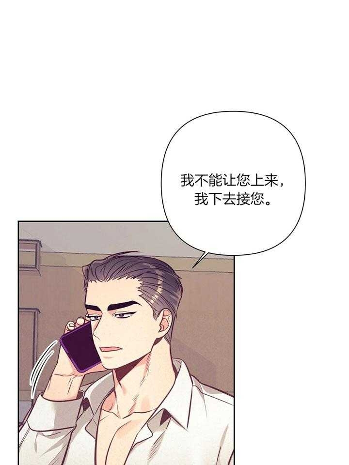 再见爱人综艺免费观看完整版漫画,第74话2图