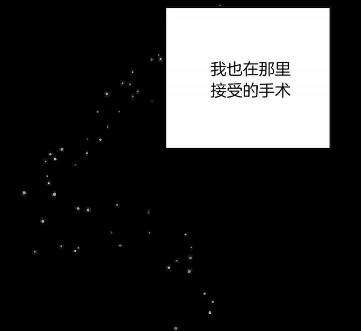 再见爱人4免费综艺在线观看高清漫画,第79话1图