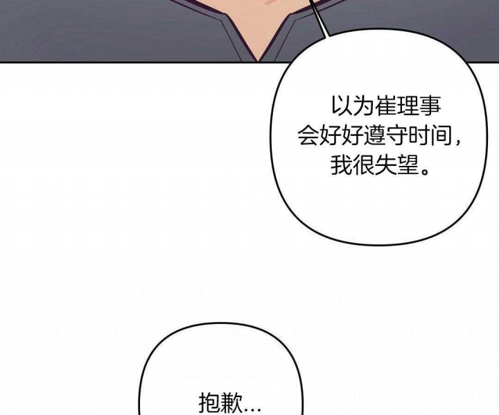 再见张震岳歌曲歌词漫画,第80话1图