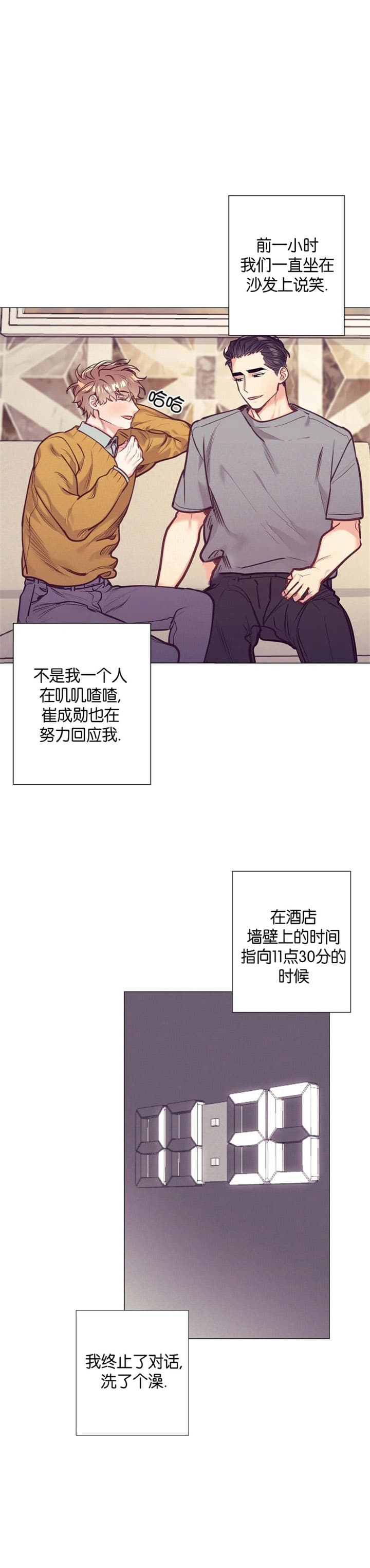 再见张震岳漫画,第28话1图