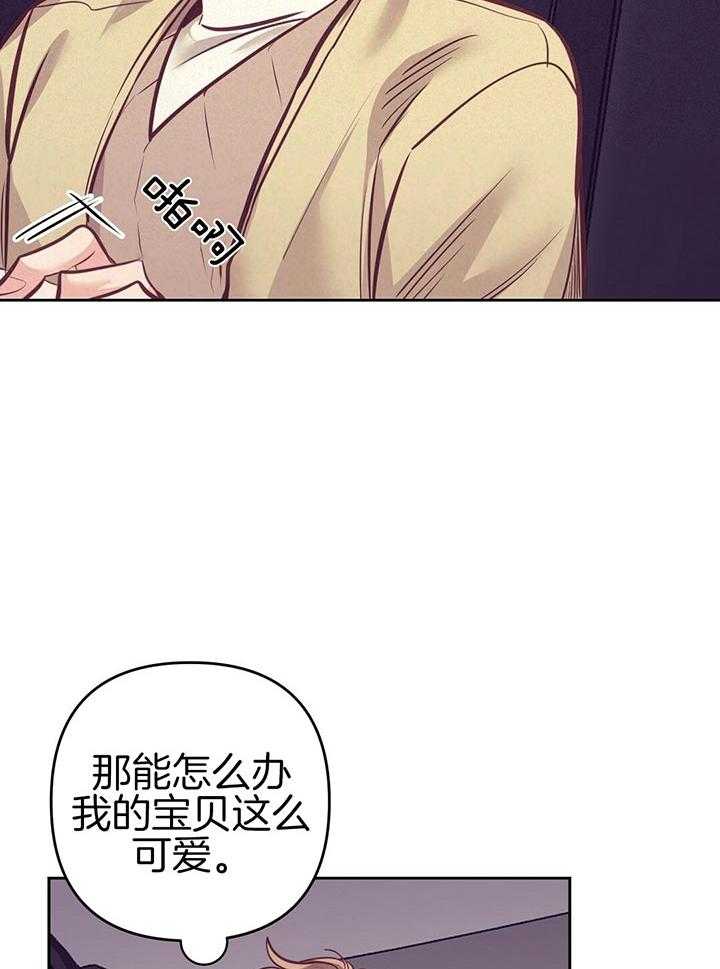 再见二丁目歌词漫画,第91话1图