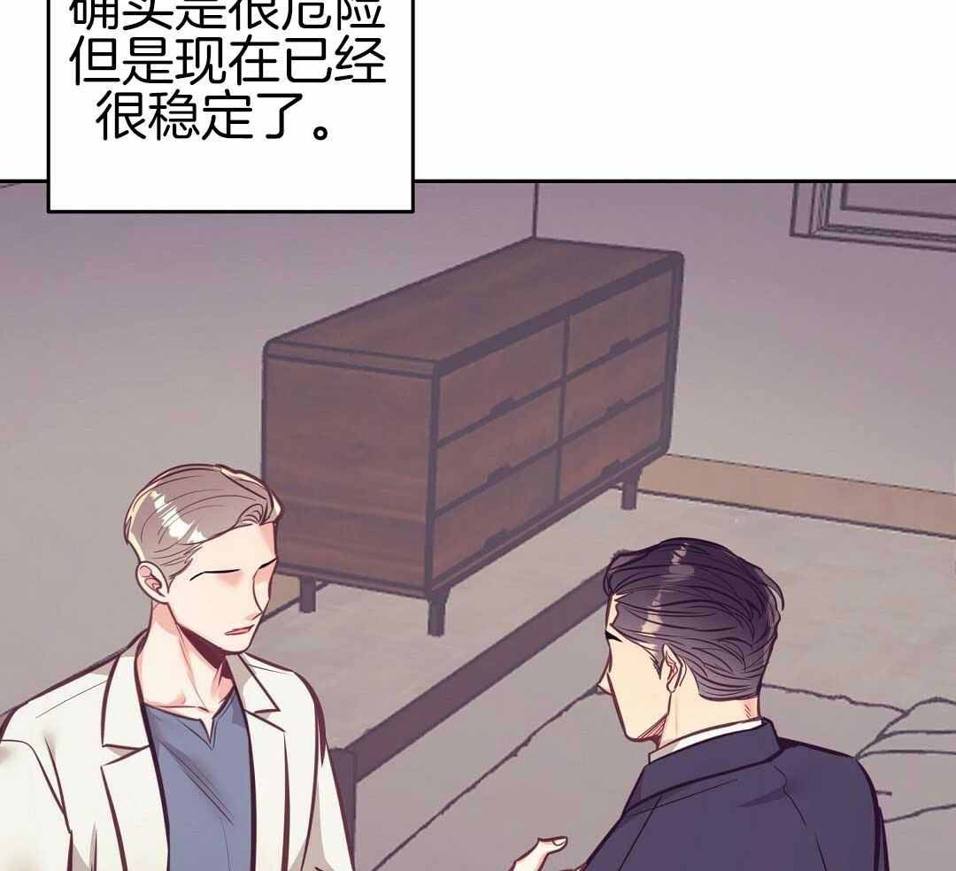 再见爱人第四季免费综艺漫画,第90话1图