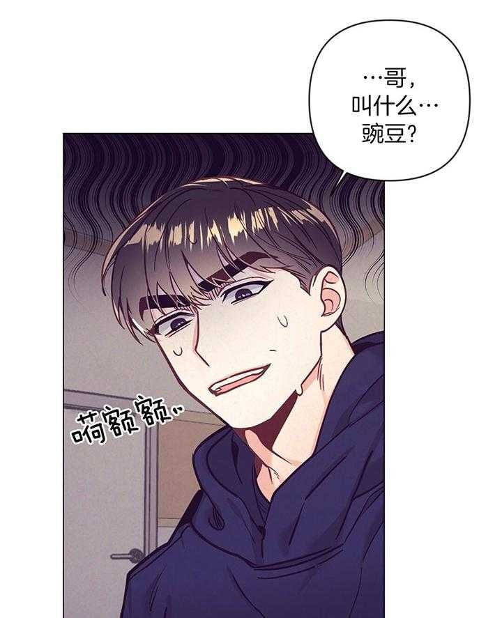 再见张震岳漫画,第68话1图