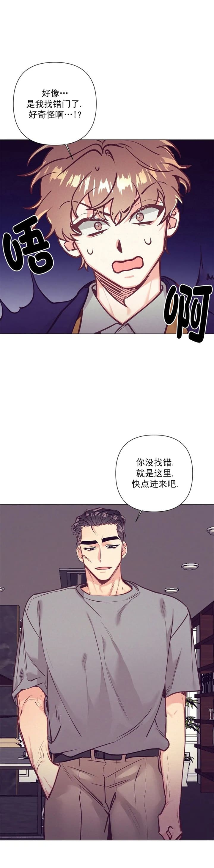 再见菲律宾漫画,第26话1图