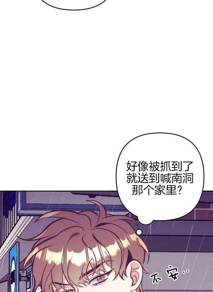 再见的意思漫画,第85话2图