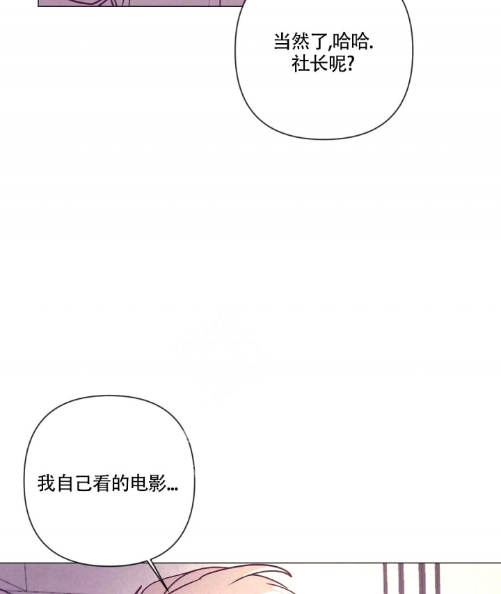 再见怦然心动电视剧免费观看漫画,第32话1图