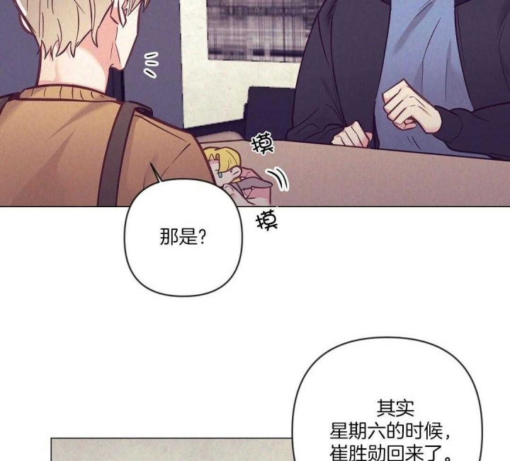 再见歌曲原唱漫画,第51话2图