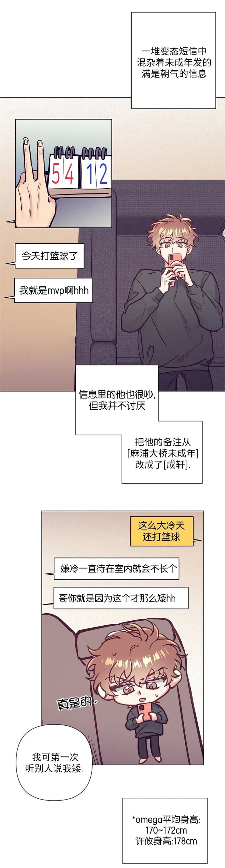 再见绘梨漫画,第25话2图