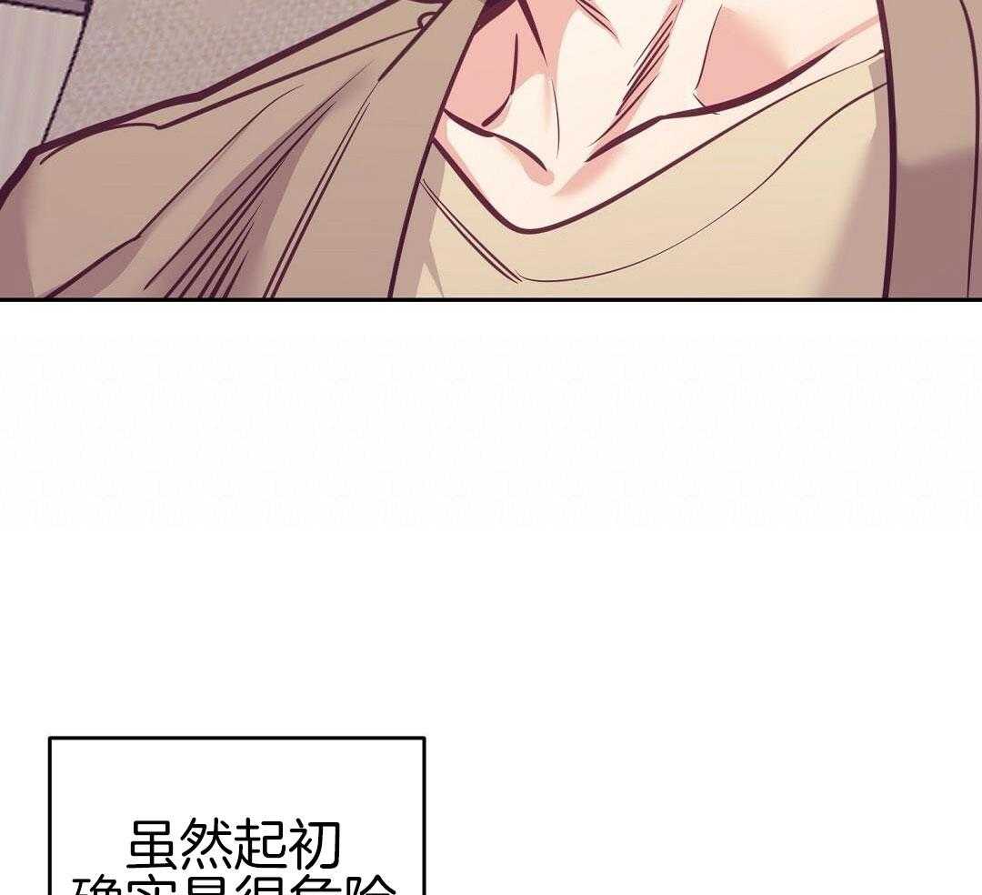 再见爱人第四季免费综艺漫画,第90话2图