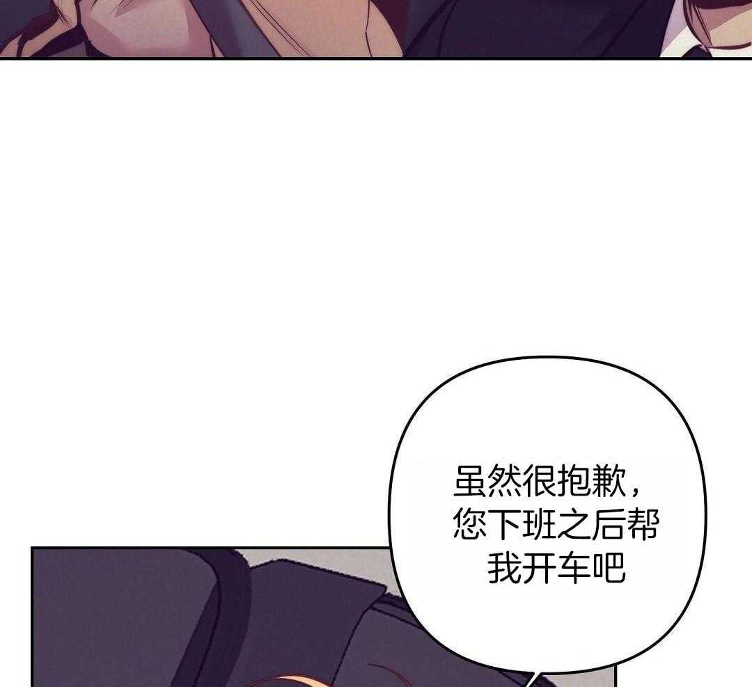 再见拼音漫画,第93话1图