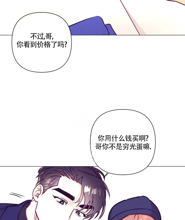 再见亦是朋友漫画,第34话2图