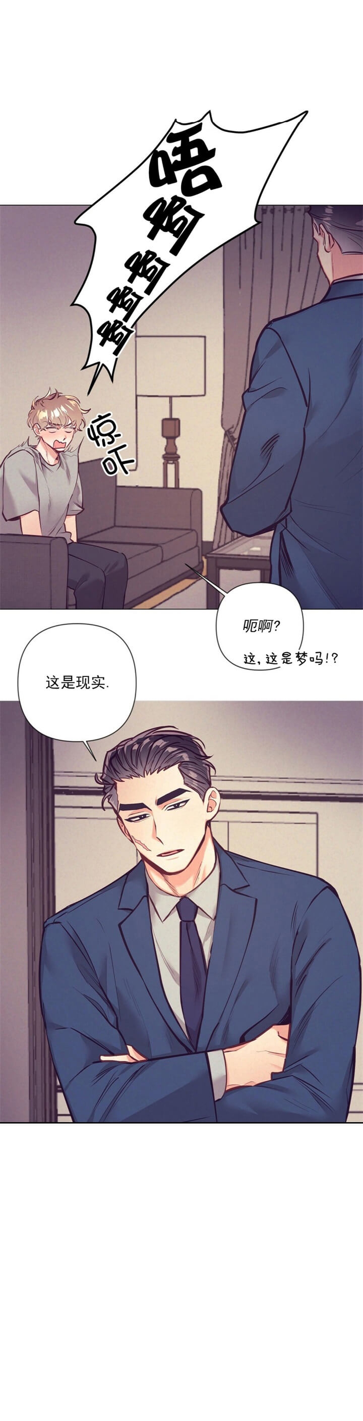 再见歌曲原唱漫画,第18话2图