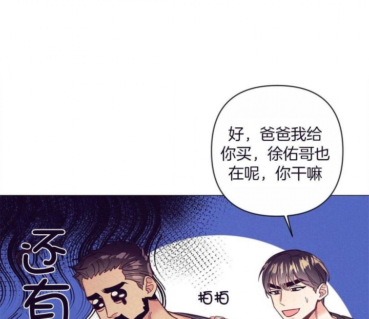 再见王沥川全集免费看漫画,第55话1图