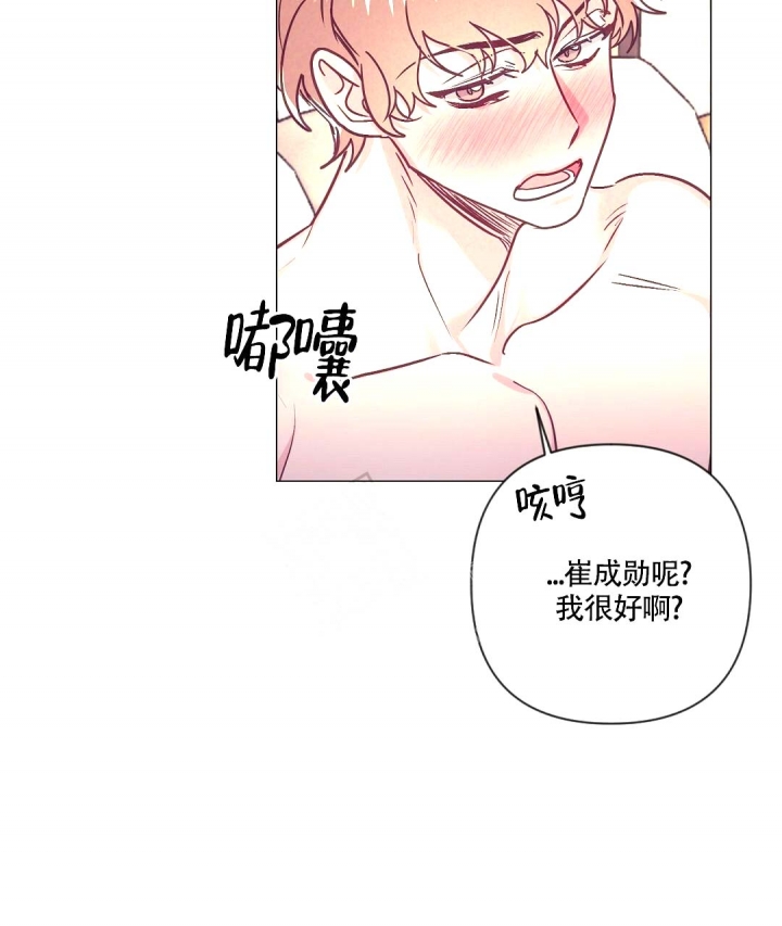 再见爱人第四季免费观看漫画,第31话1图