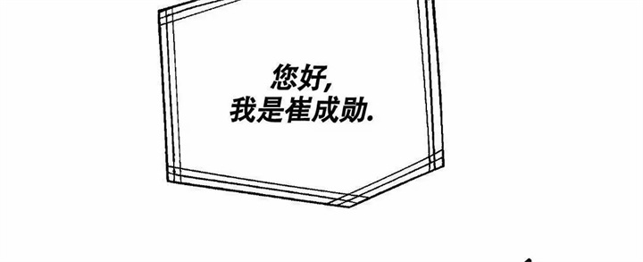 再见爱人第二季漫画,第3话1图