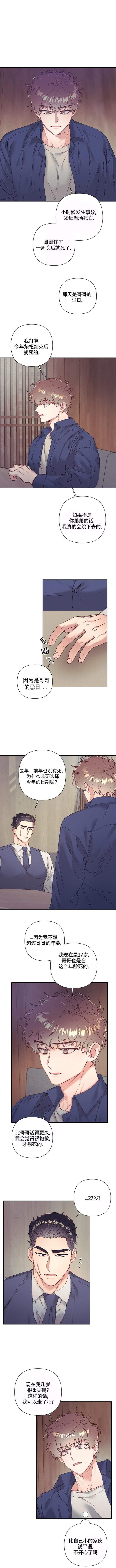 再见漫画,第9话1图