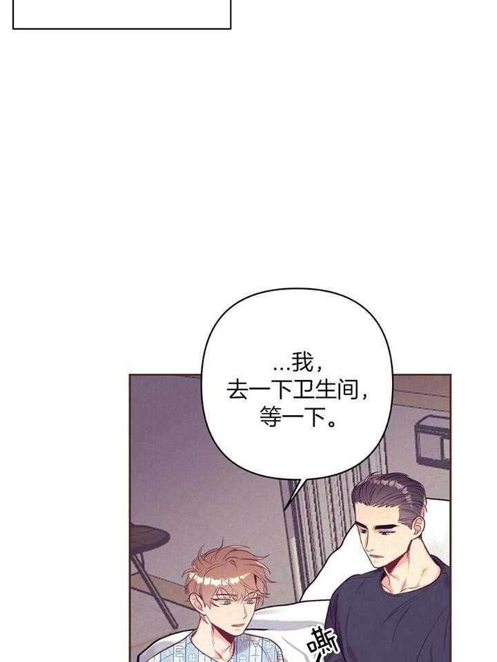 再见歌词漫画,第77话2图