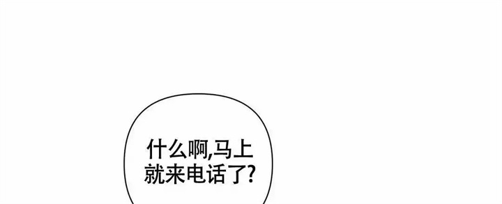 再见爱人4杨子哭了漫画,第3话2图