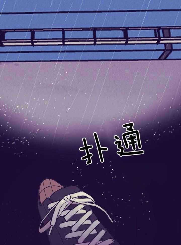 再见了杉菜漫画,第86话2图