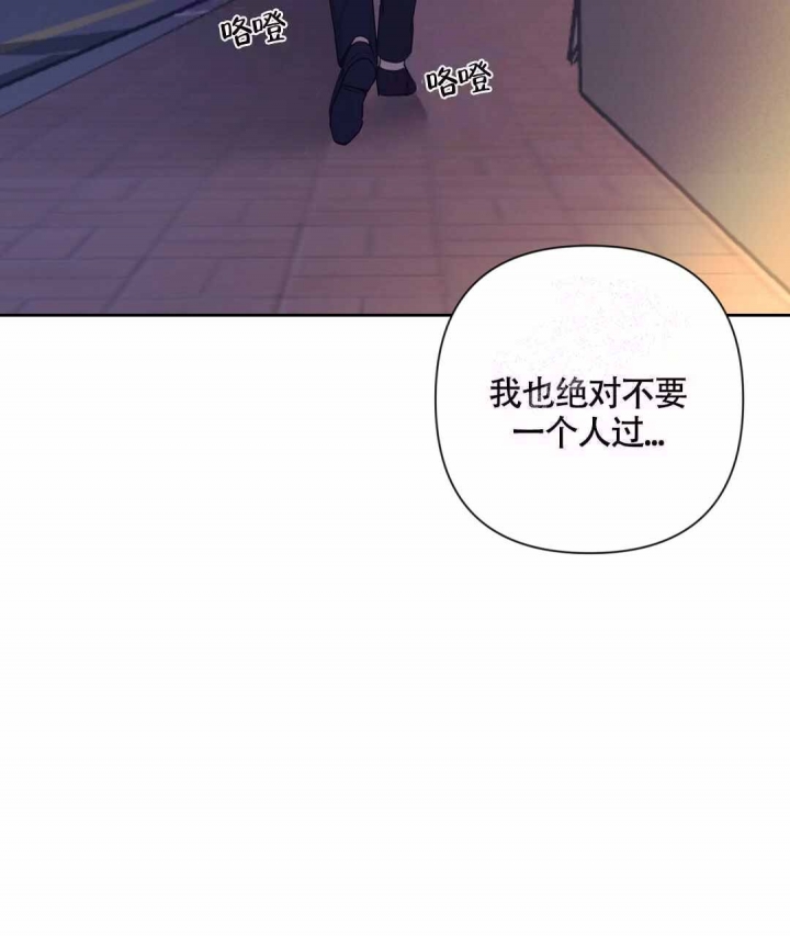 再见dj版漫画,第16话2图