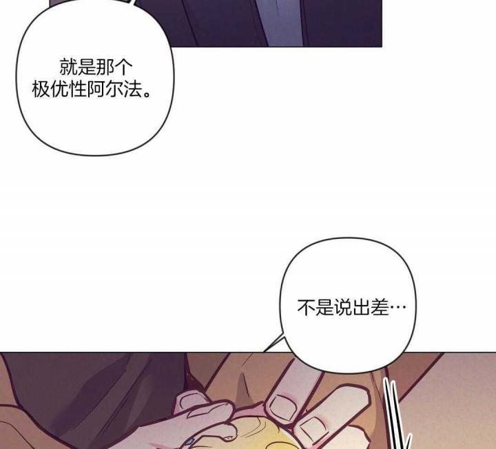 再见歌曲原唱漫画,第51话2图