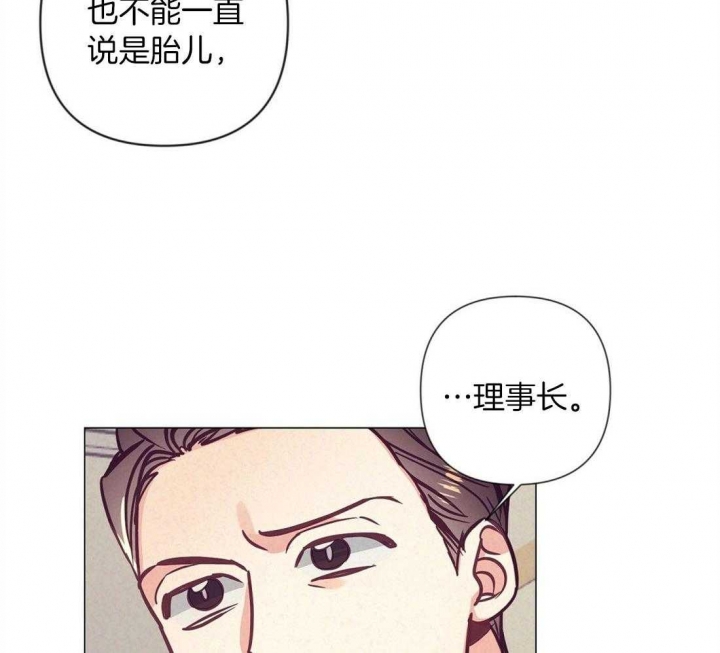 再见李可乐漫画,第66话1图