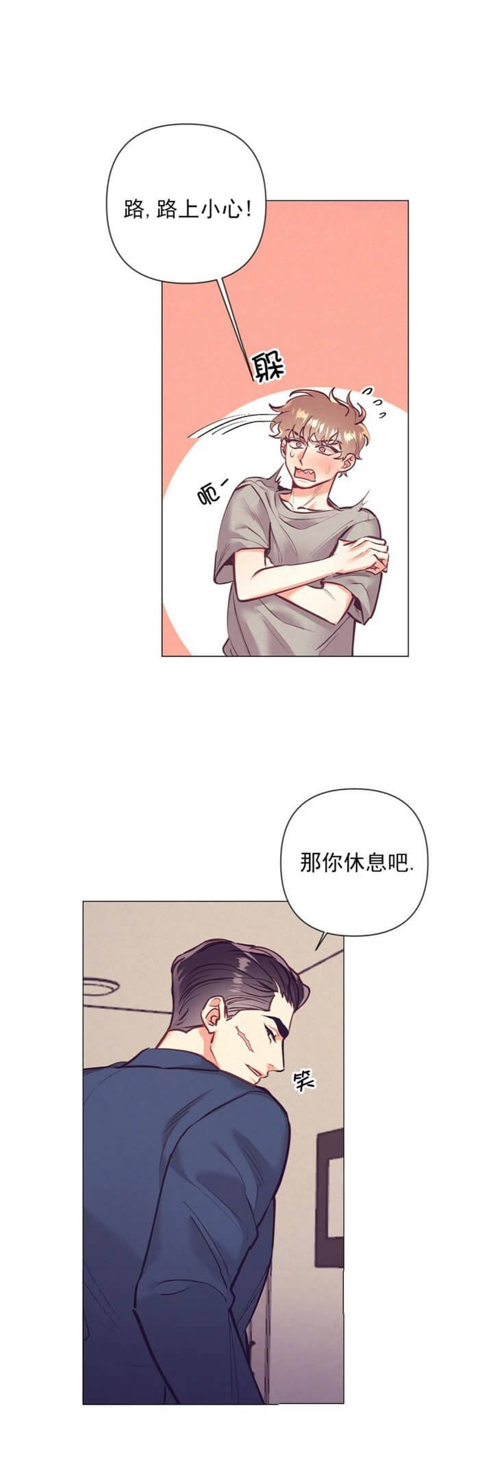 再见艳阳天漫画,第19话2图