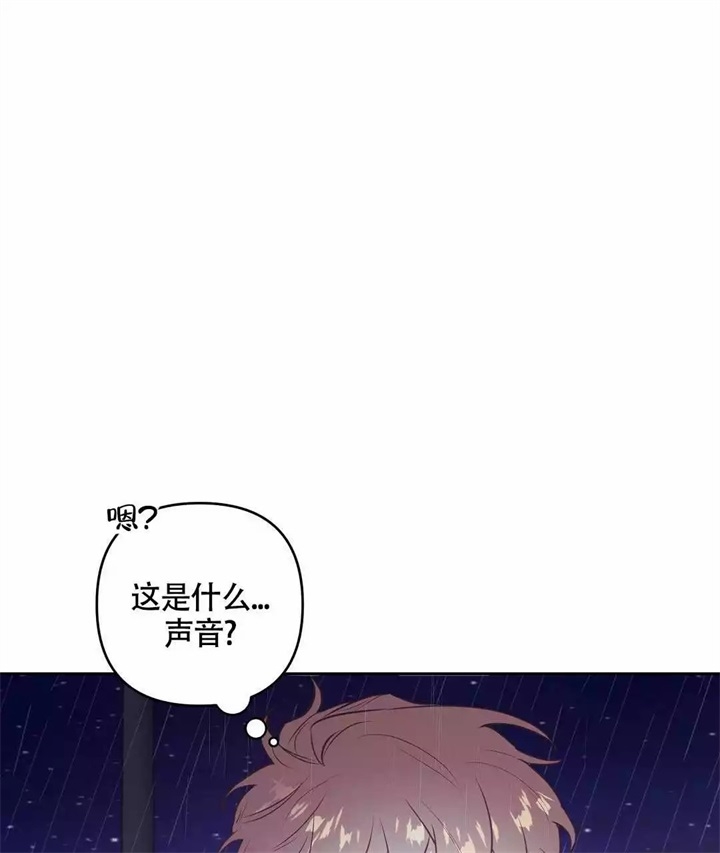 再见怦然心动电视剧免费观看漫画,第1话2图