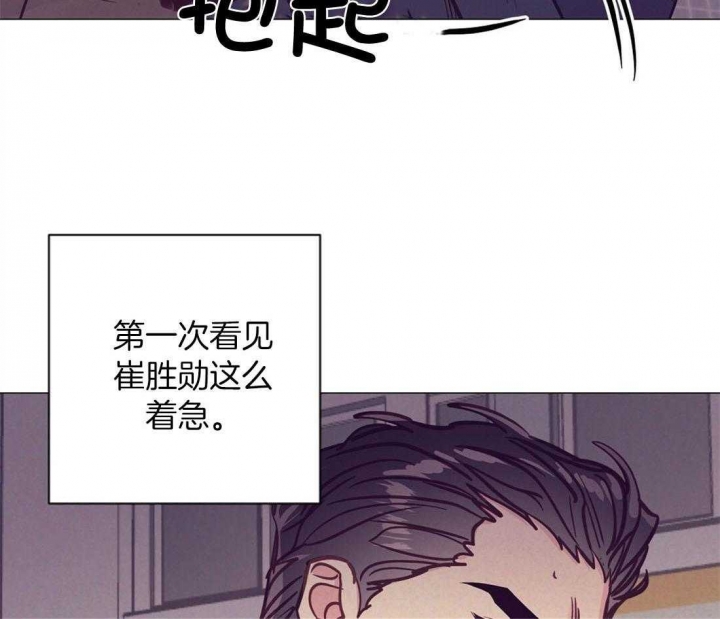 再见爱人综艺免费观看完整版漫画,第61话2图