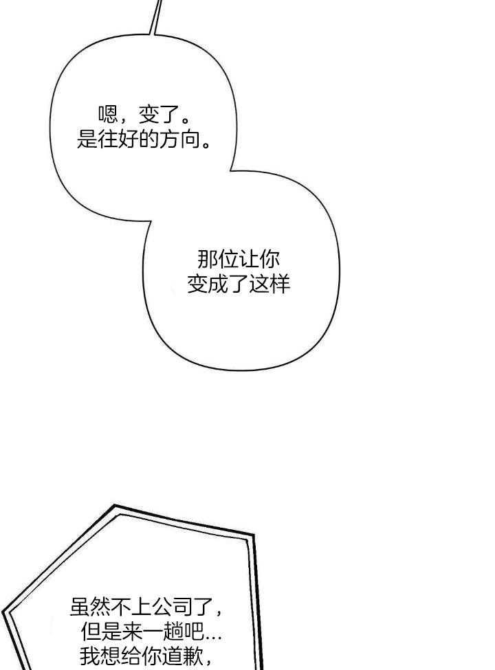 再见二丁目歌词漫画,第84话1图