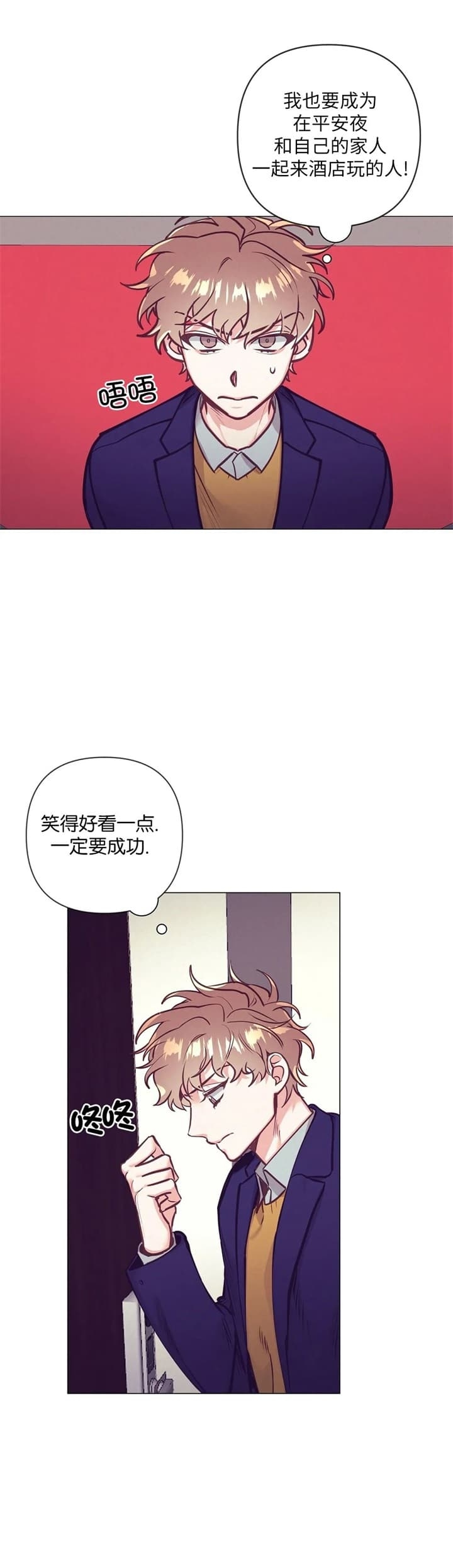 再见菲律宾漫画,第26话1图