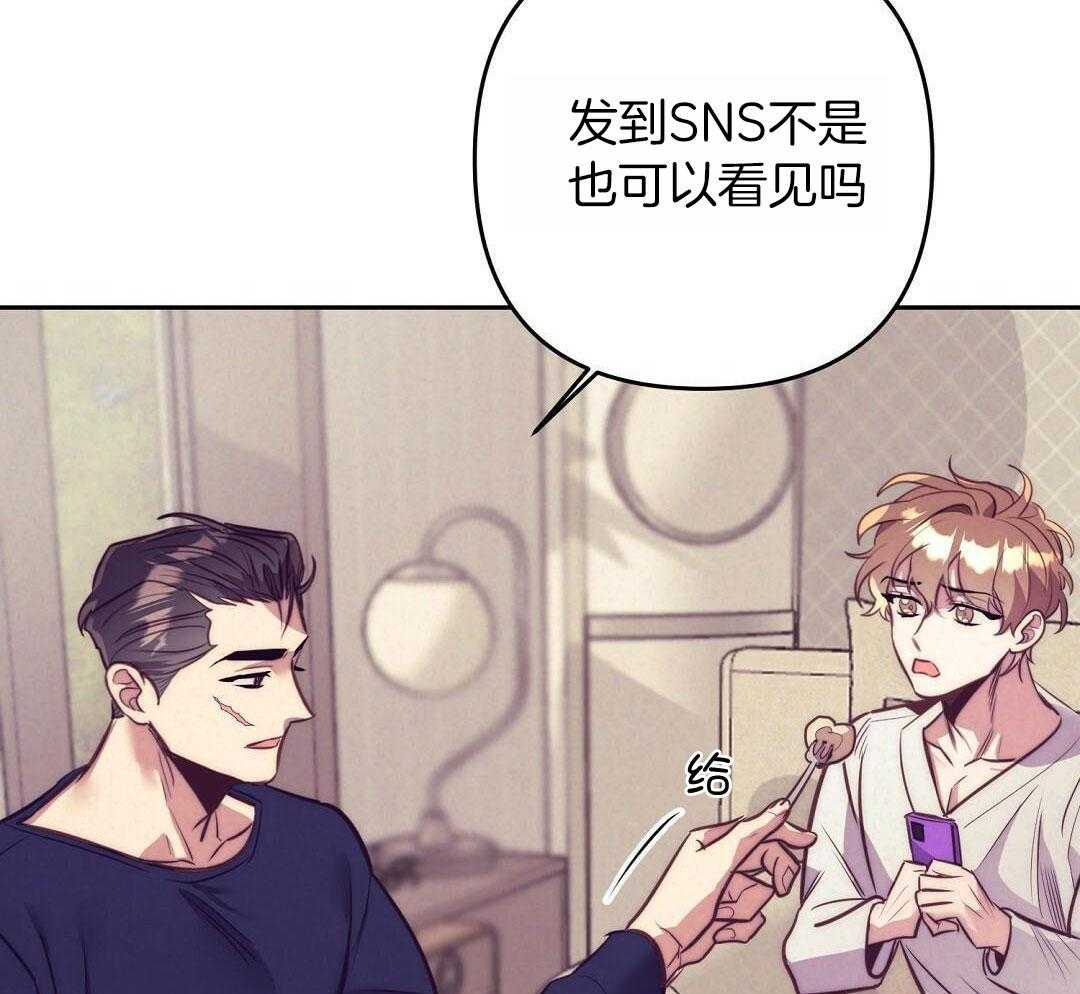 再见怦然心动电视剧免费观看全集高清漫画,第94话1图