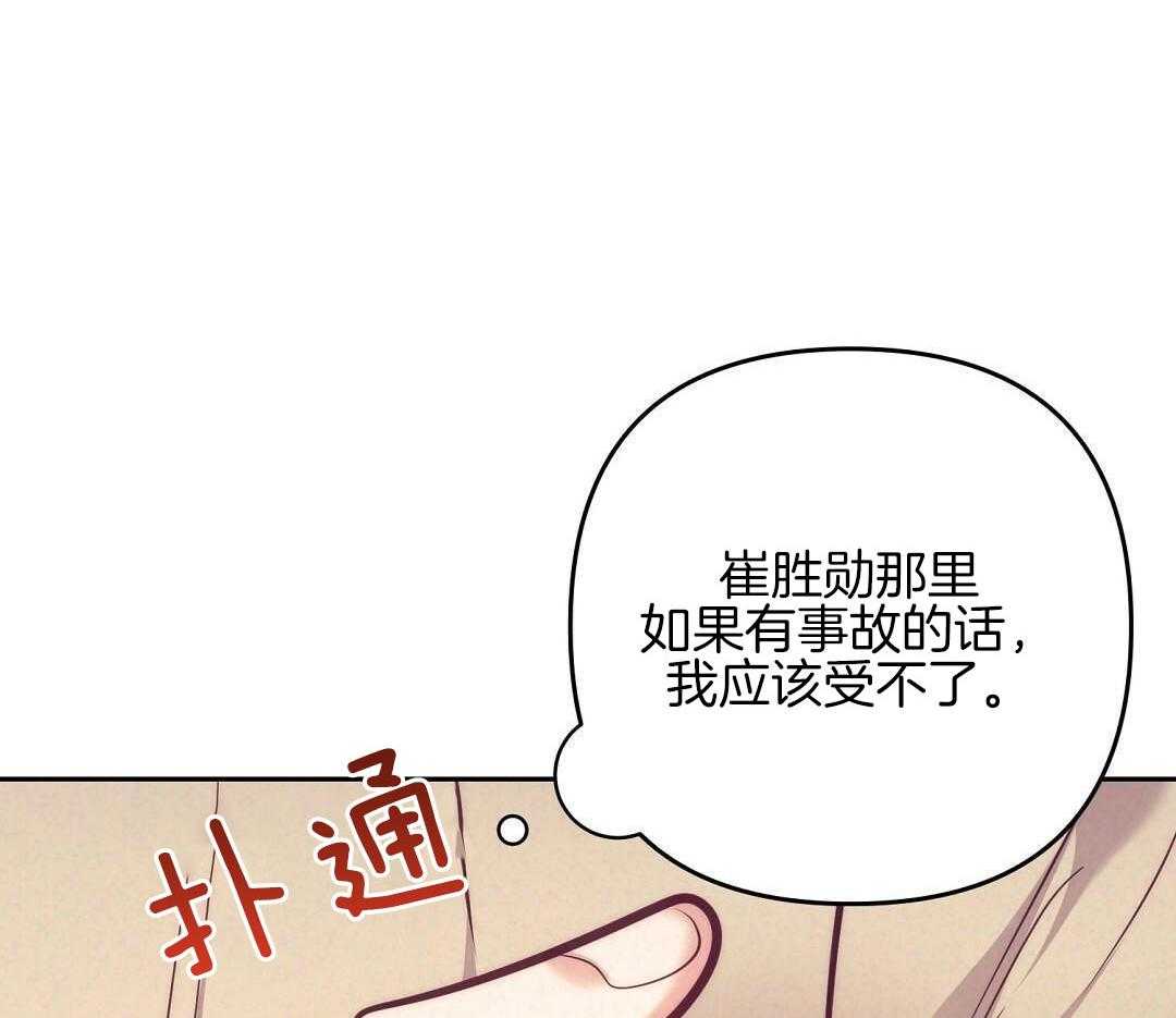 再见艳阳天漫画,第88话1图