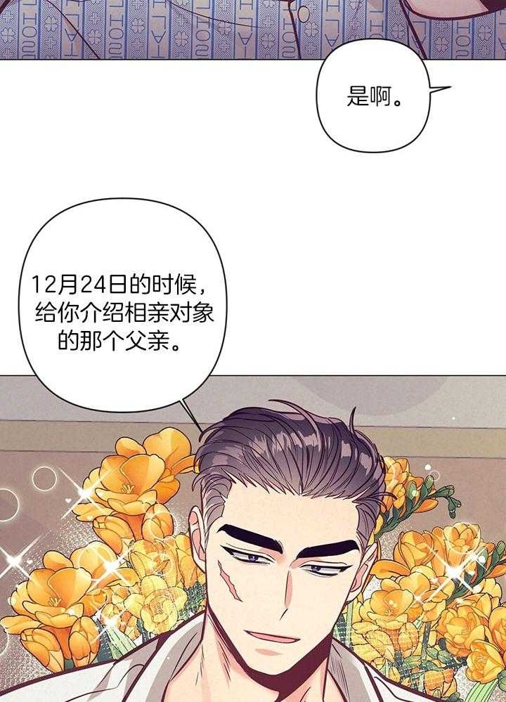 再见爱人综艺免费观看完整版漫画,第74话1图