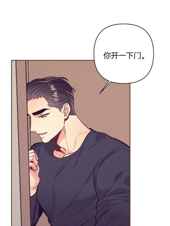 再见歌词漫画,第77话2图