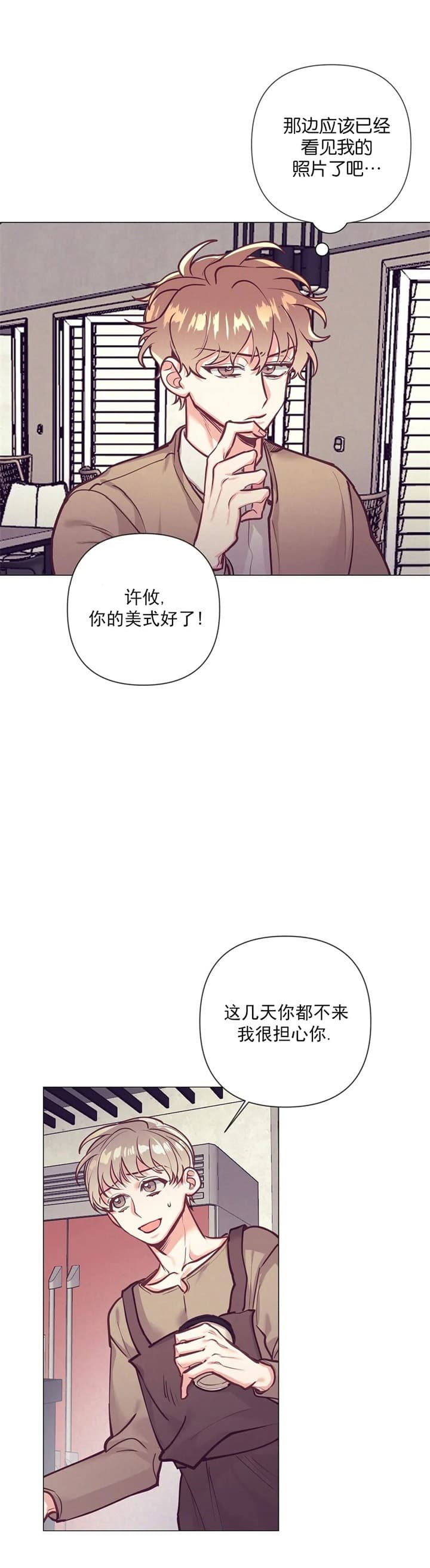 再见了大别山简谱漫画,第25话2图