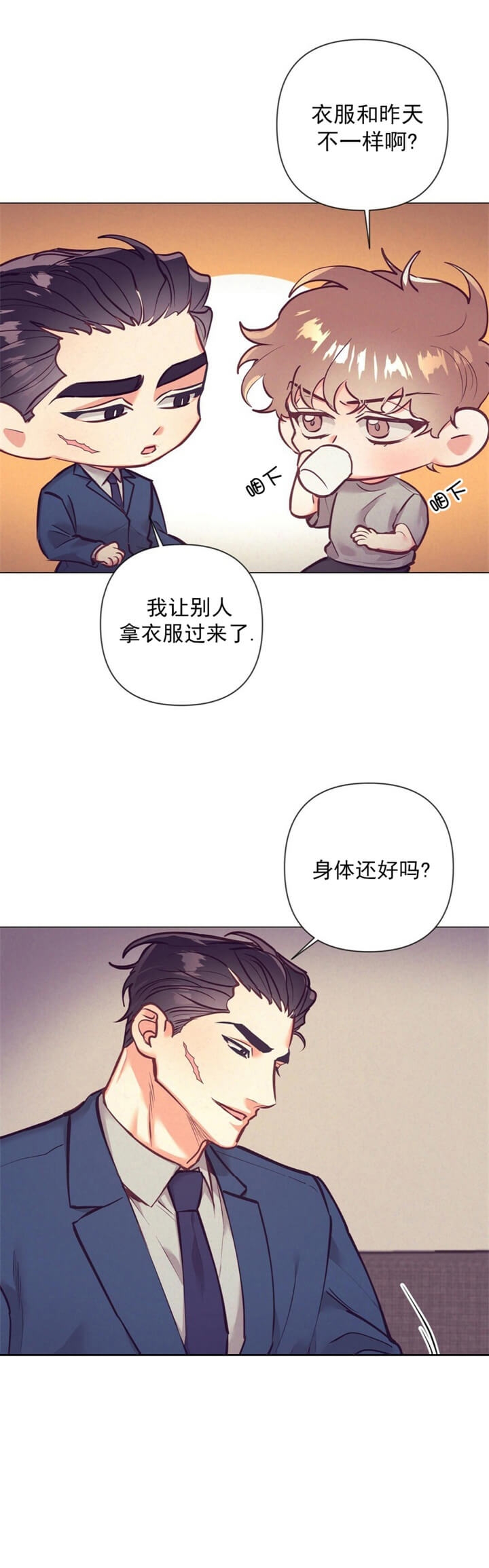 再见歌曲原唱漫画,第18话2图