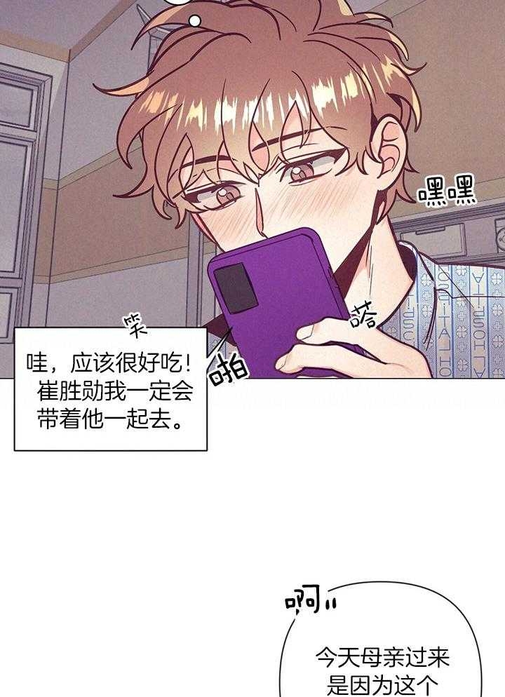 再见漫画,第71话2图