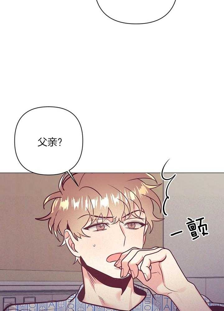 再见歌词漫画,第74话2图