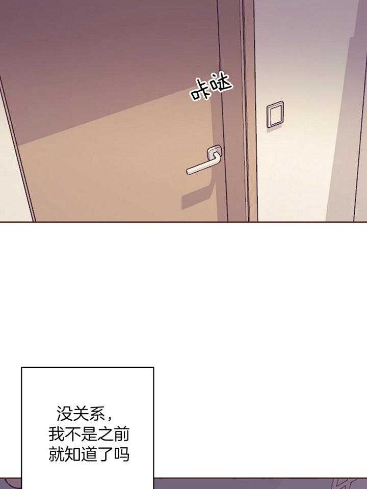 再见歌词漫画,第77话2图