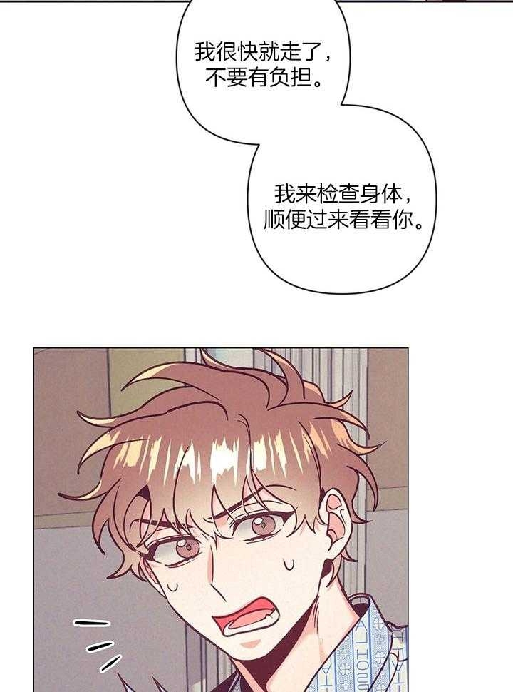 再见艳阳天漫画,第70话2图