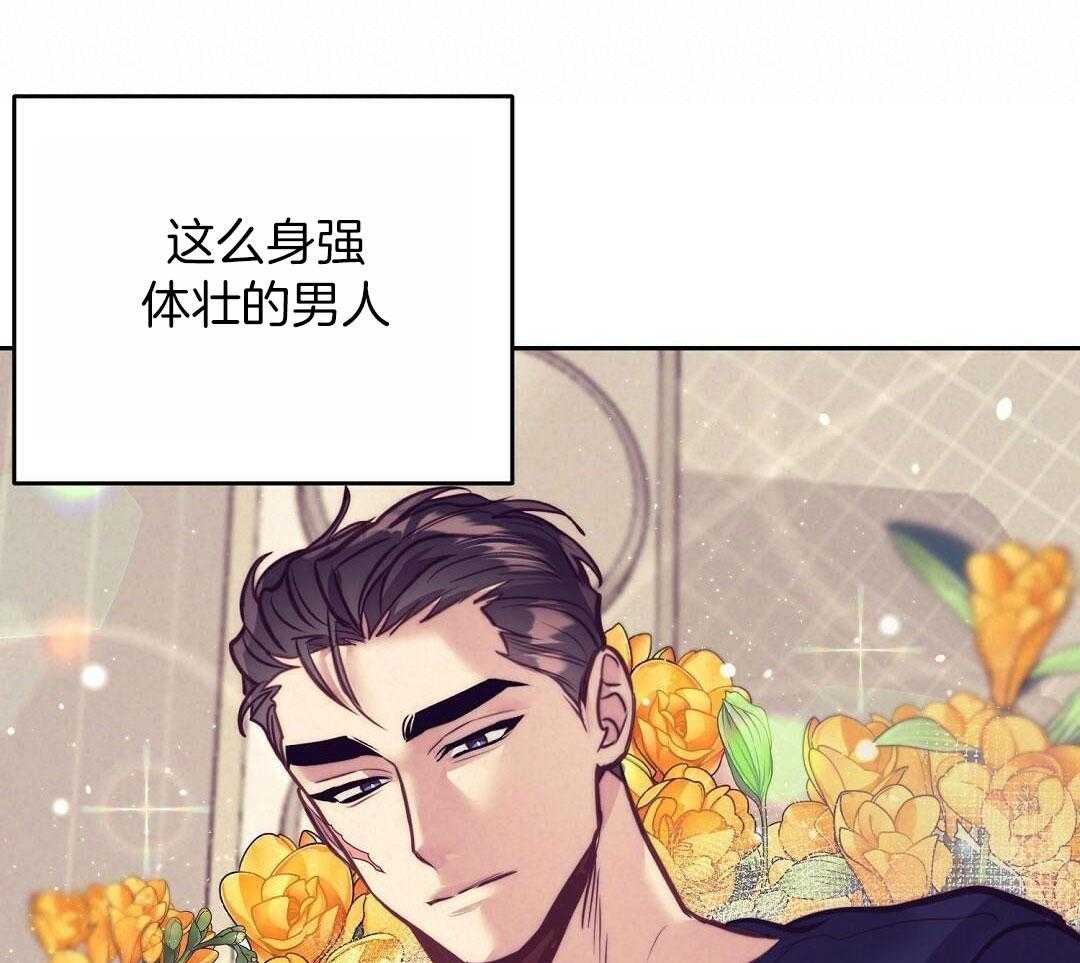 再见我的国王漫画漫画,第94话2图