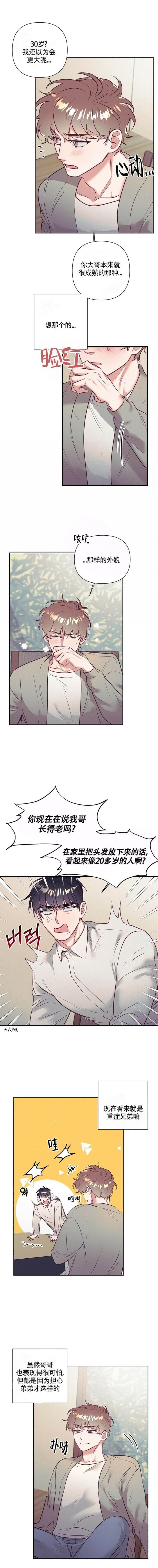 再见漫画,第5话2图