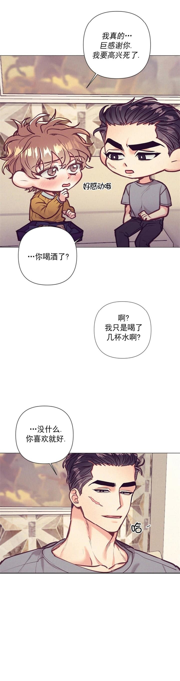 再见张震岳漫画,第28话2图